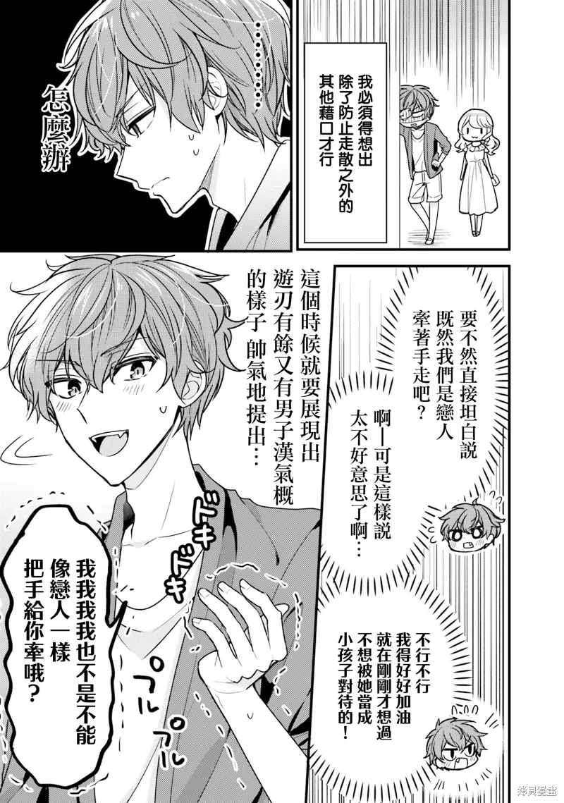 第16话 第11页