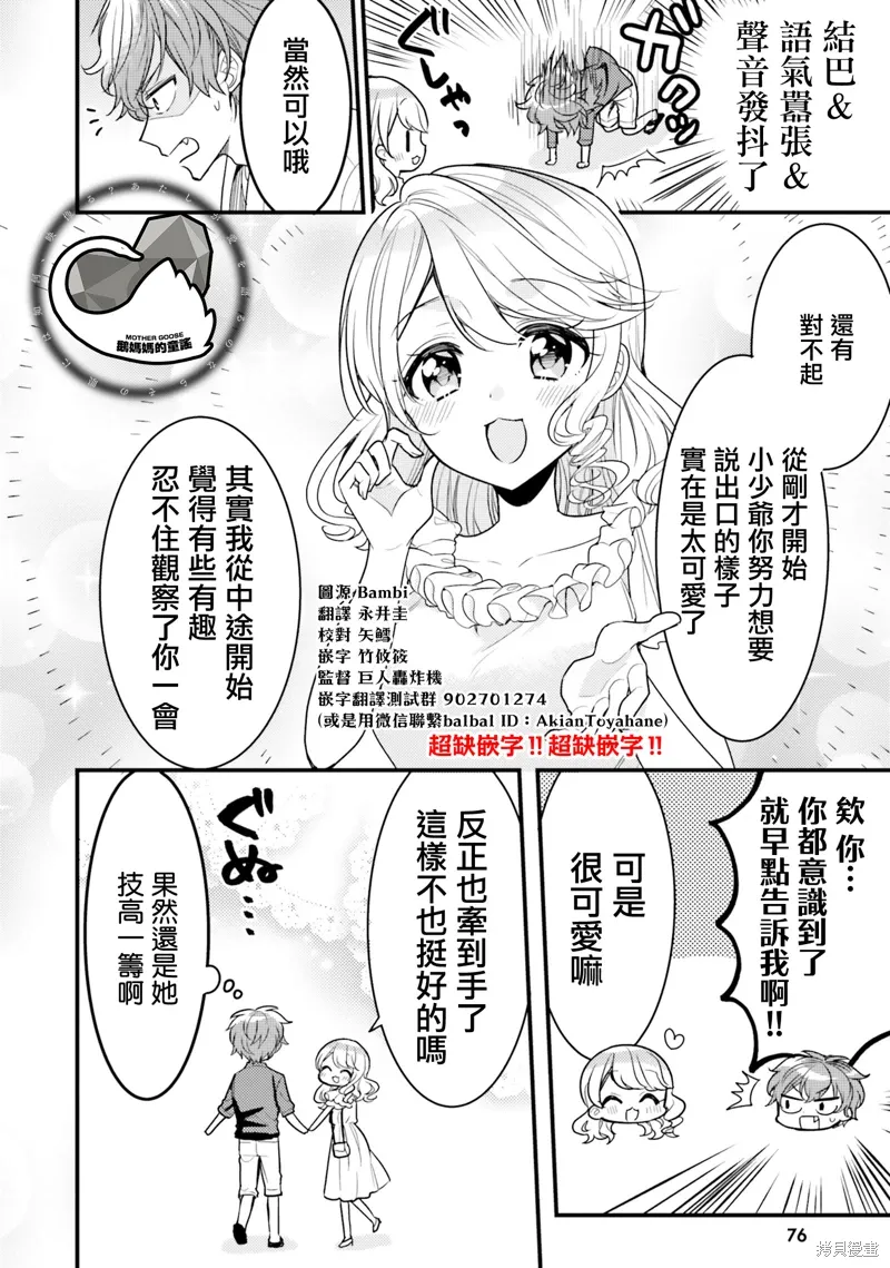 第16话 第12页
