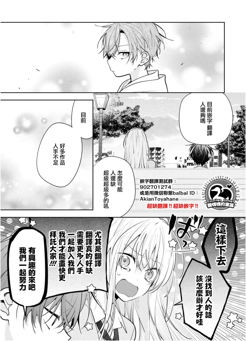 第16话 第13页