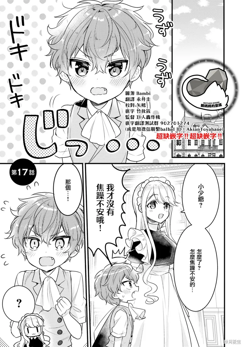 第17话 第1页