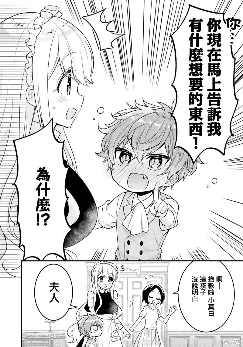 第17话 第2页