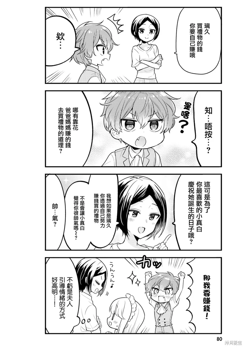 第17话 第4页