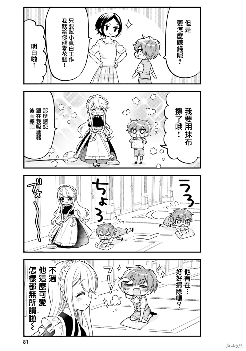 第17话 第5页