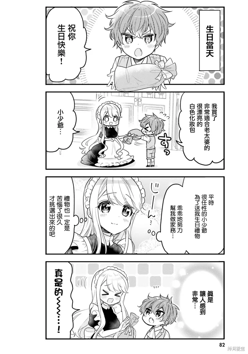 第17话 第6页