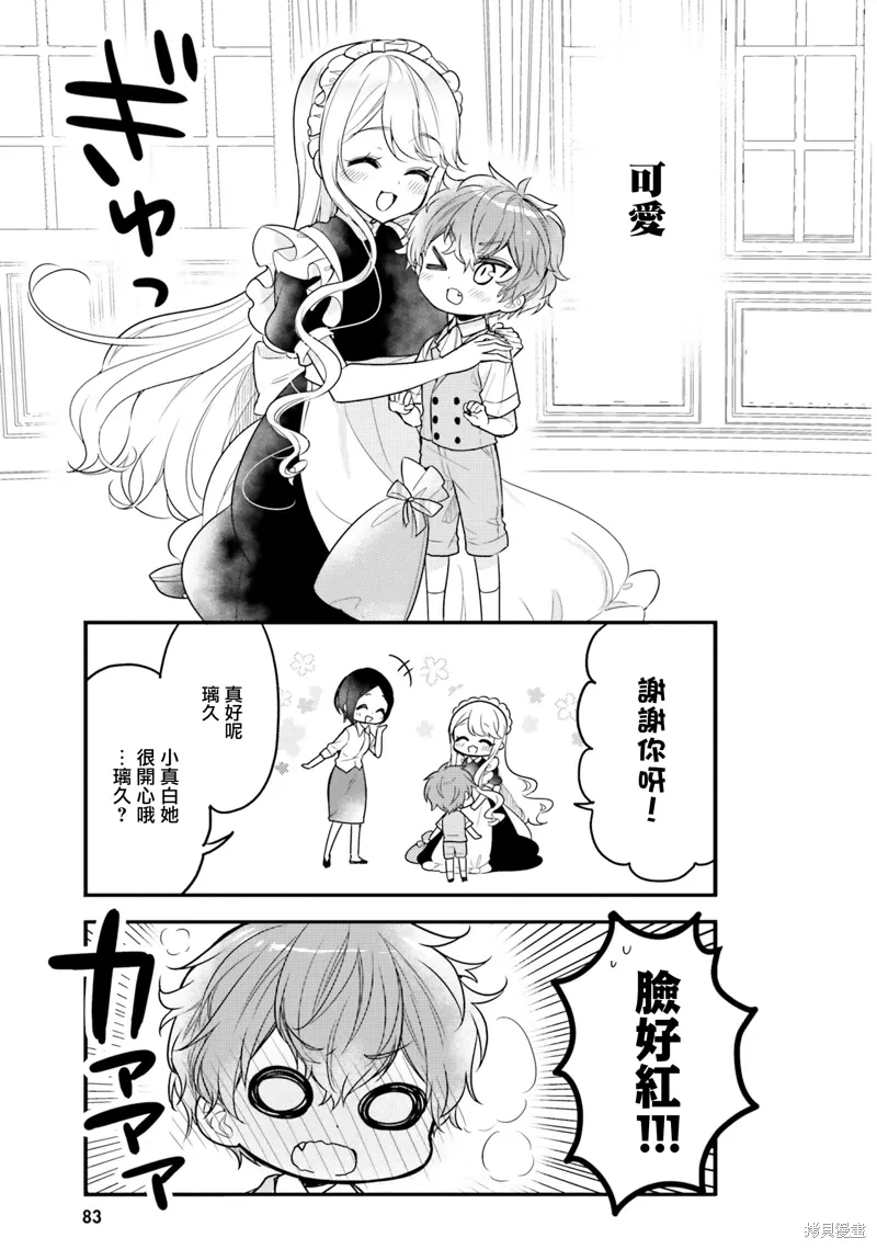 第17话 第7页