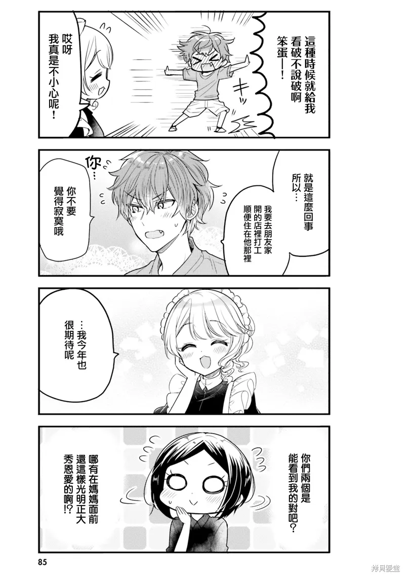 第17话 第9页