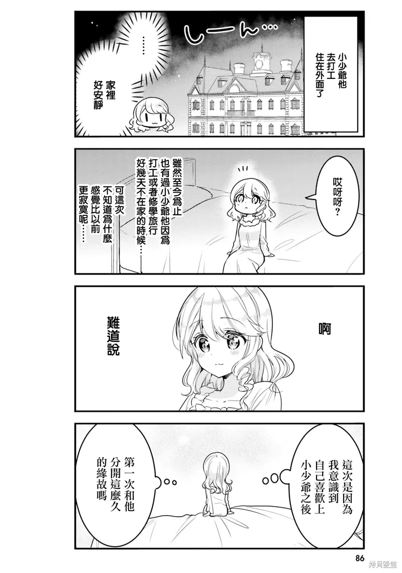第17话 第10页