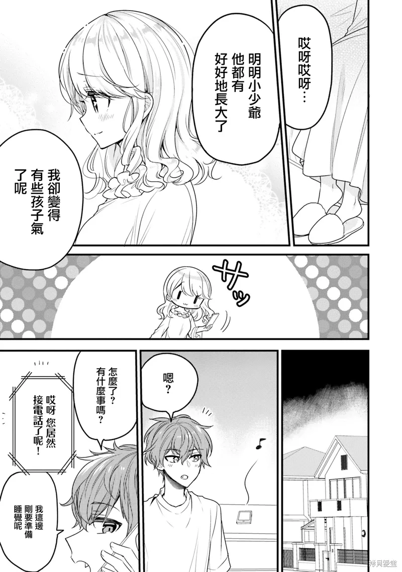 第17话 第11页