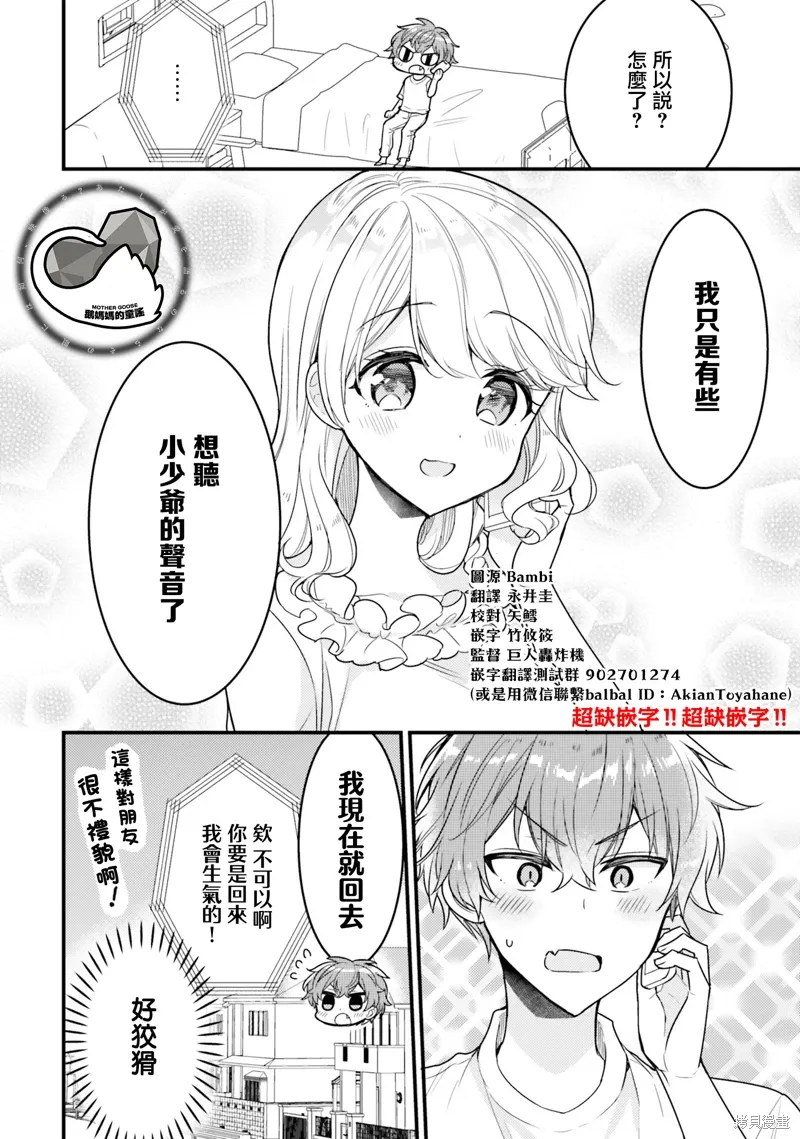 第17话 第12页
