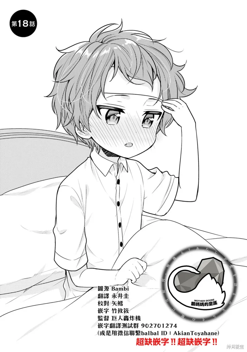 第18话 第1页
