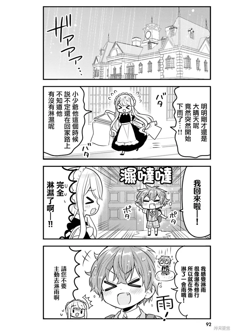第18话 第2页