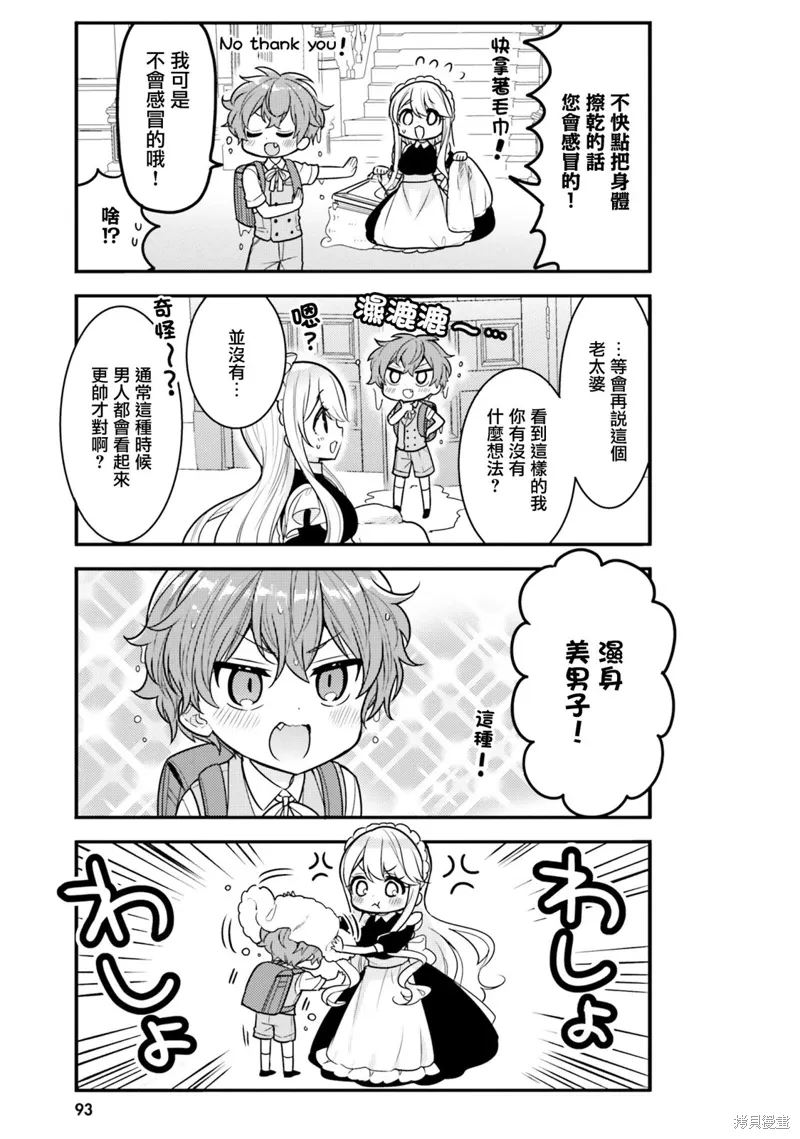 第18话 第3页