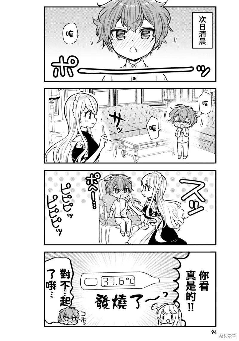 第18话 第4页