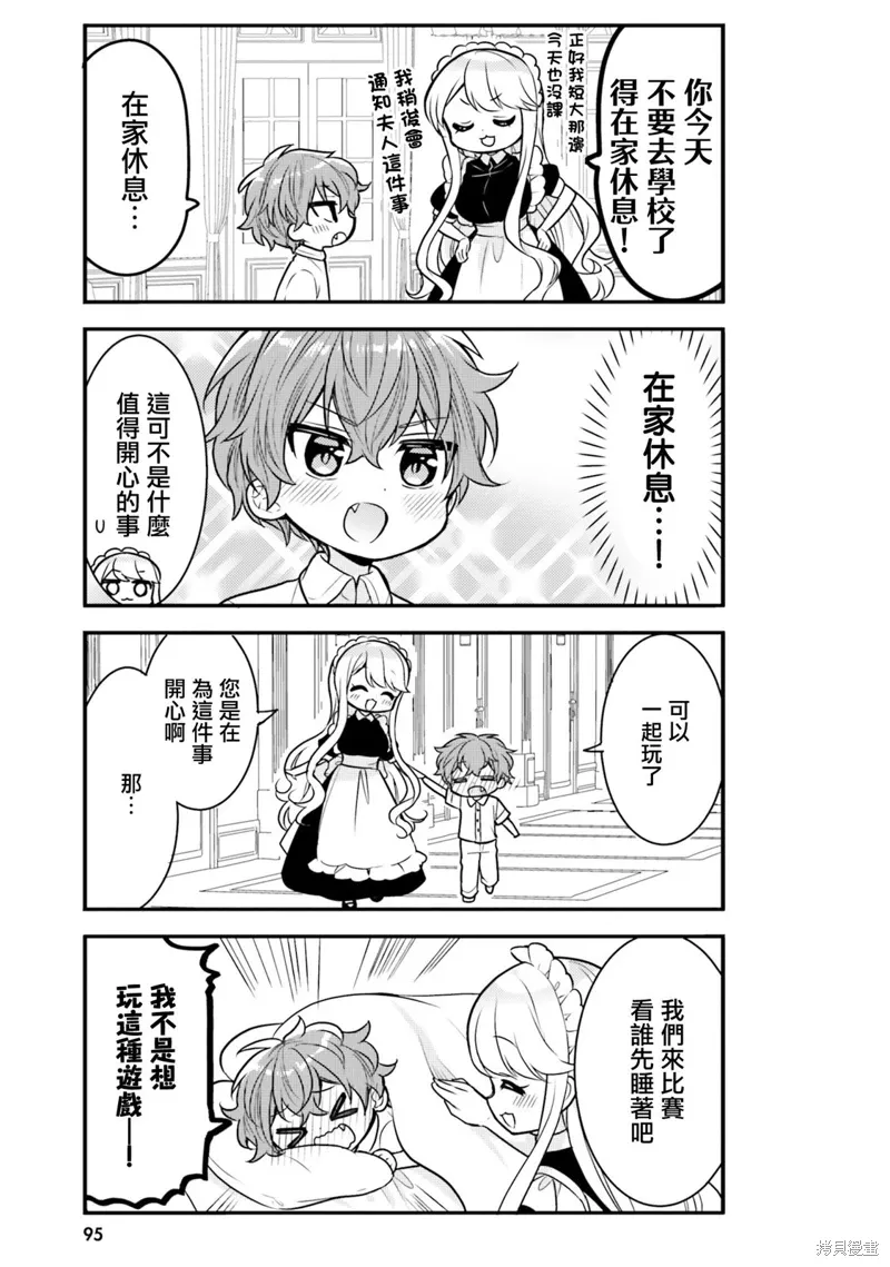 第18话 第5页