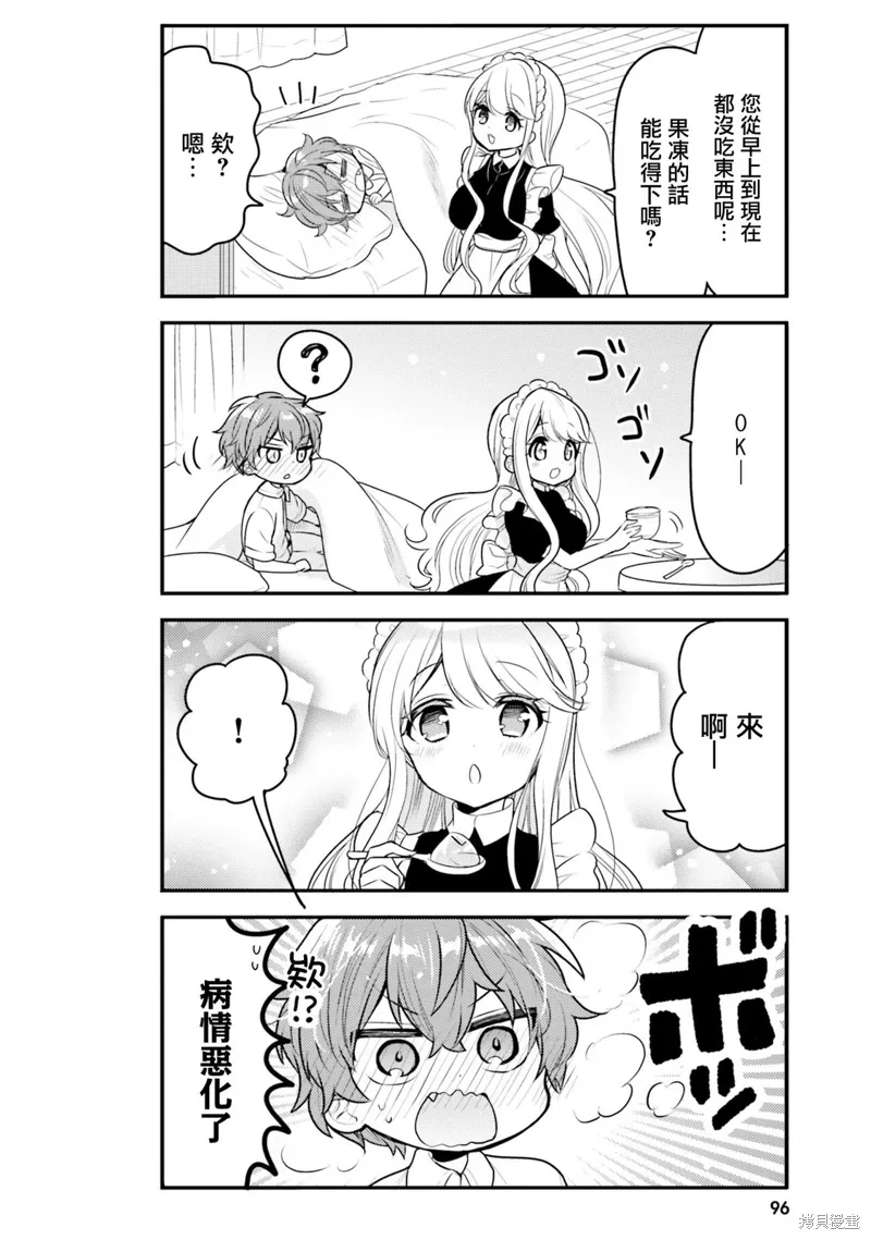 第18话 第6页