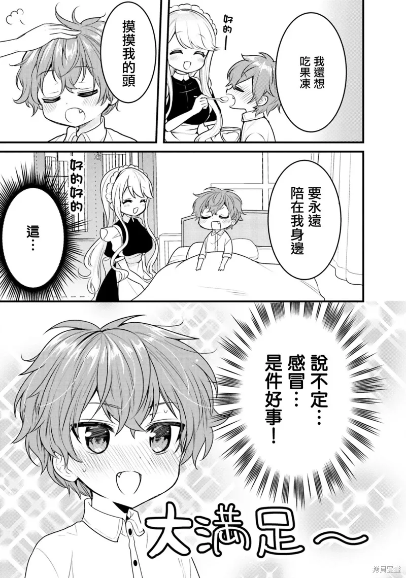 第18话 第9页