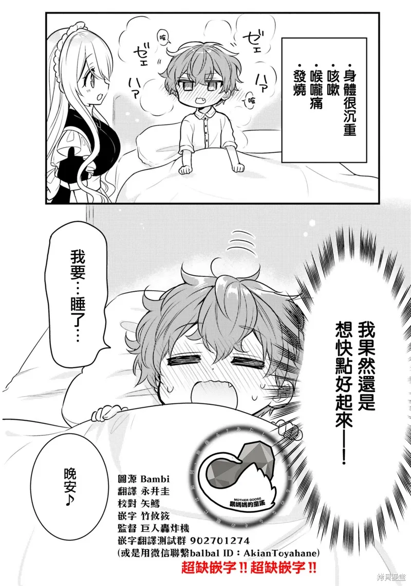 第18话 第10页