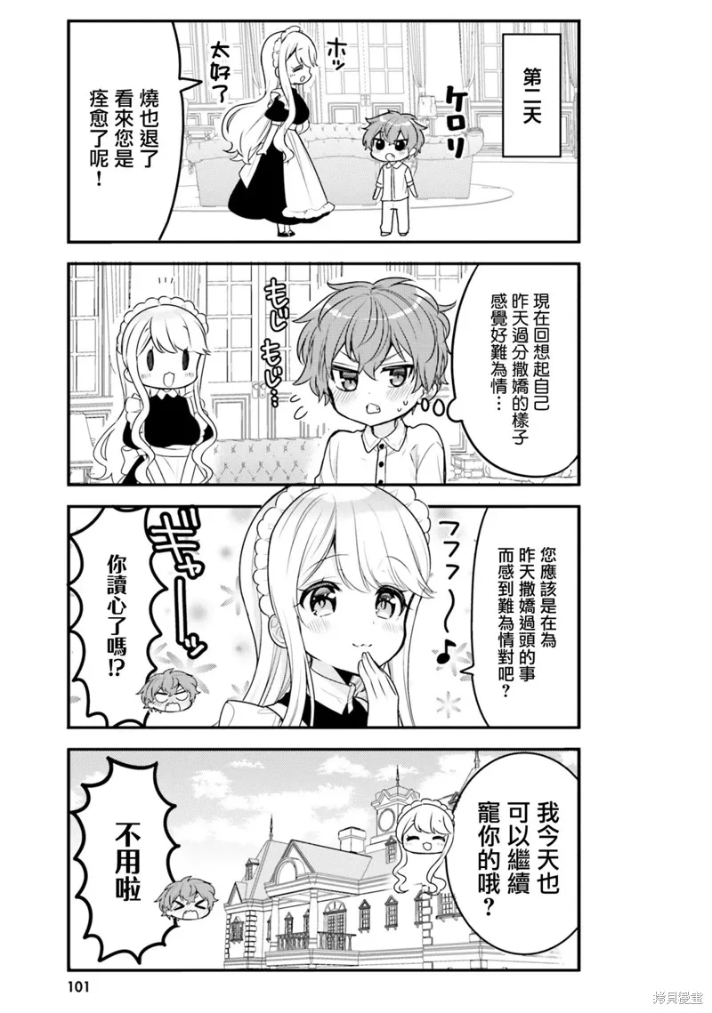 第18话 第11页