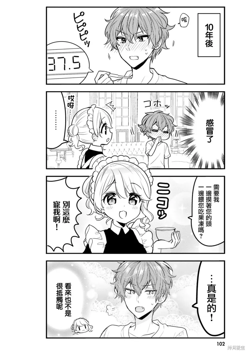 第18话 第12页