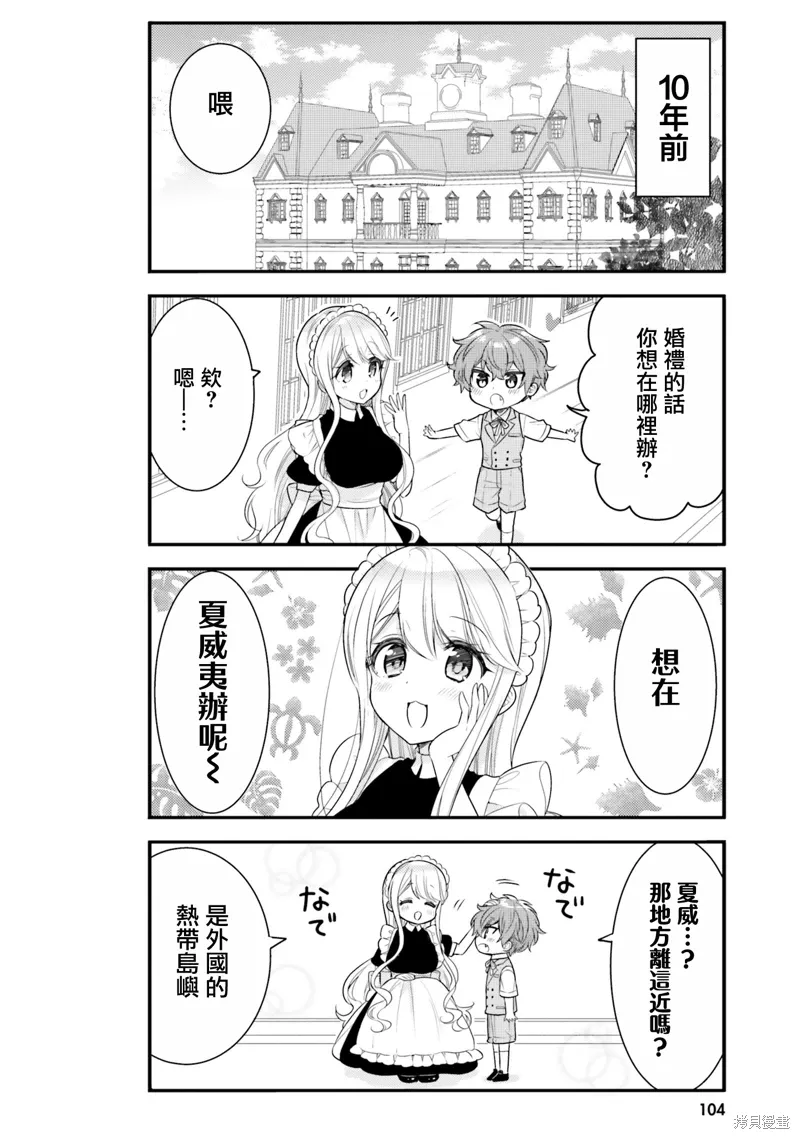 第19话 第2页