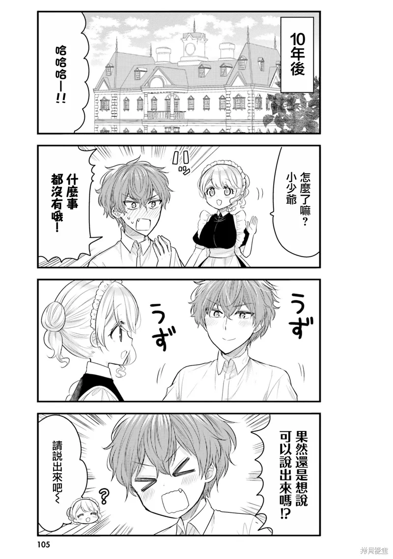 第19话 第3页