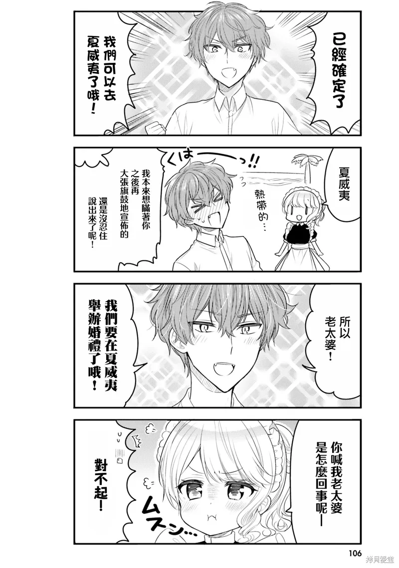 第19话 第4页