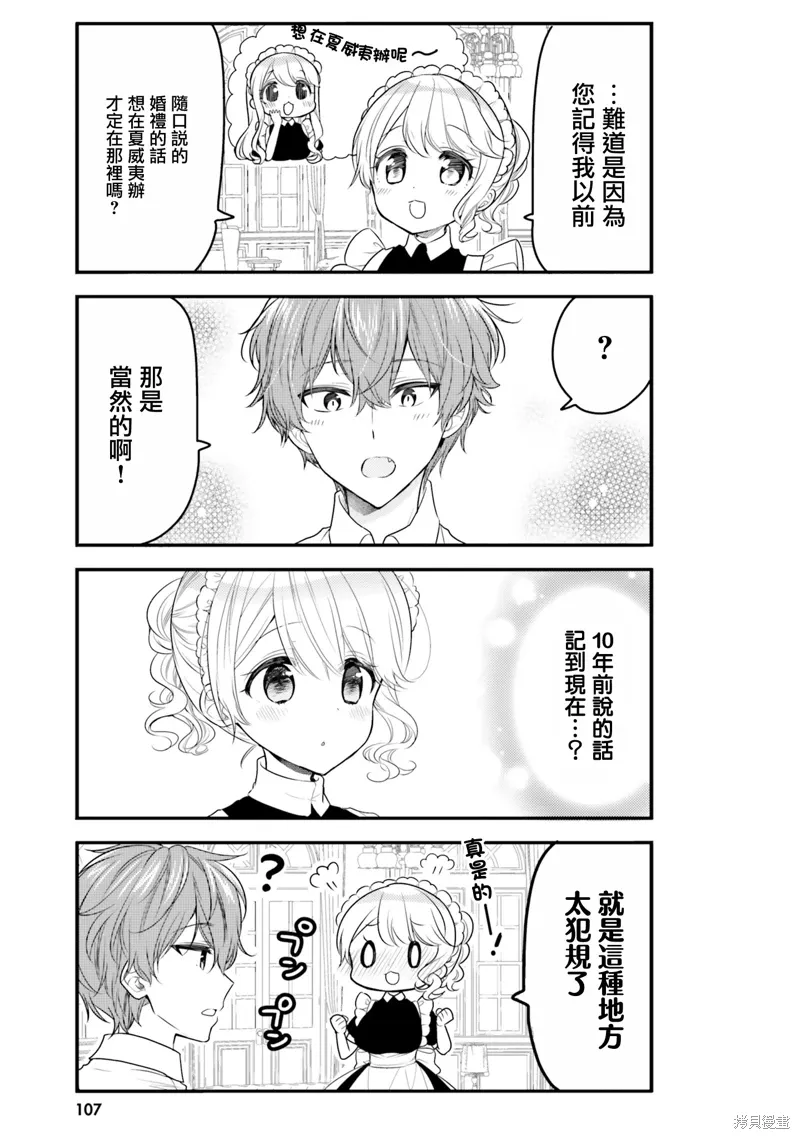 第19话 第5页