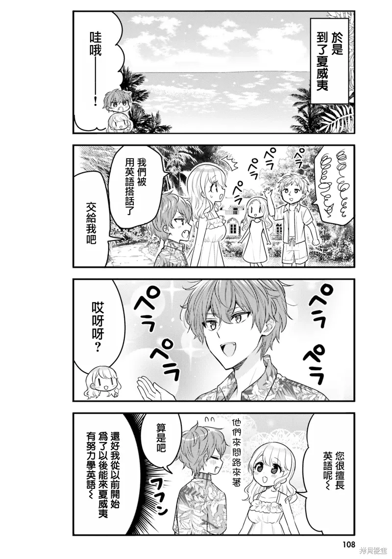第19话 第6页