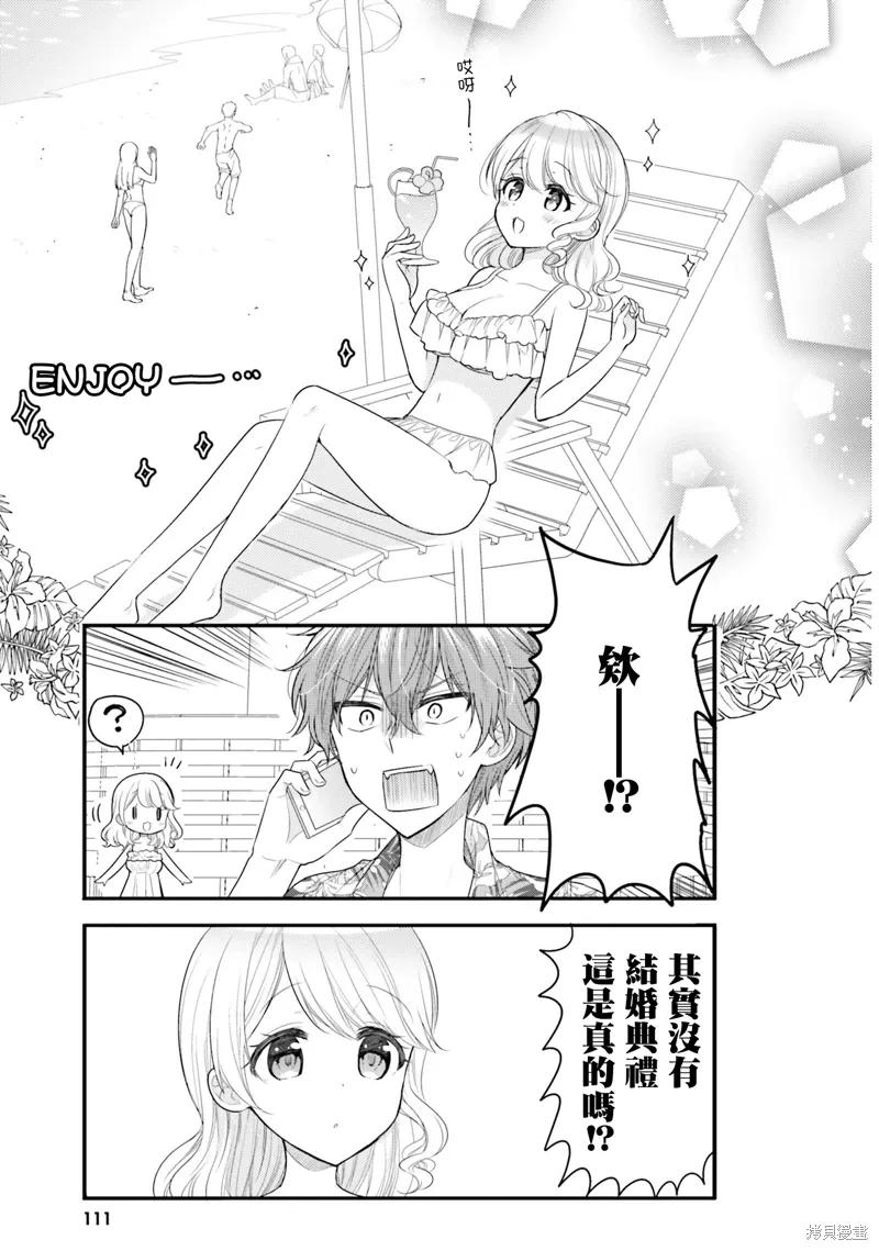 第19话 第9页