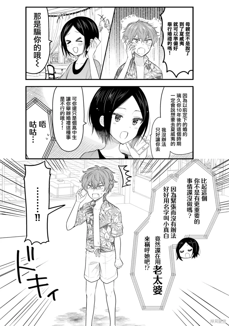 第19话 第10页