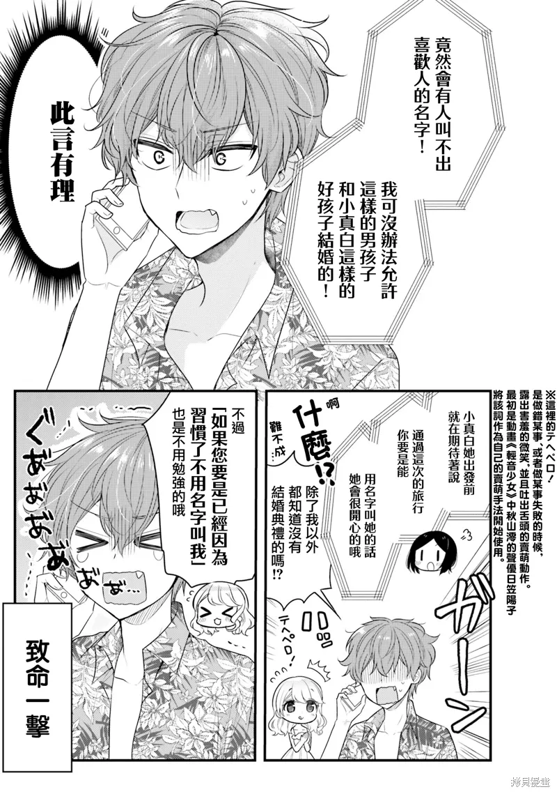 第19话 第11页