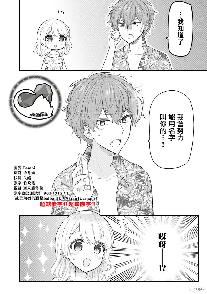 第19话 第12页