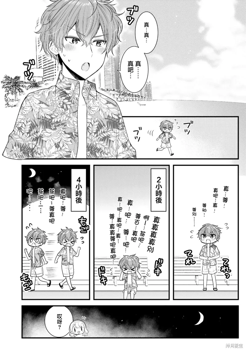 第20话 第4页