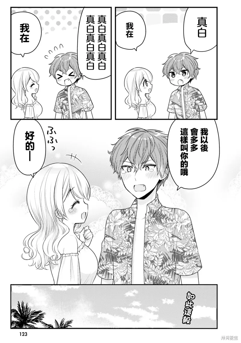 第20话 第9页