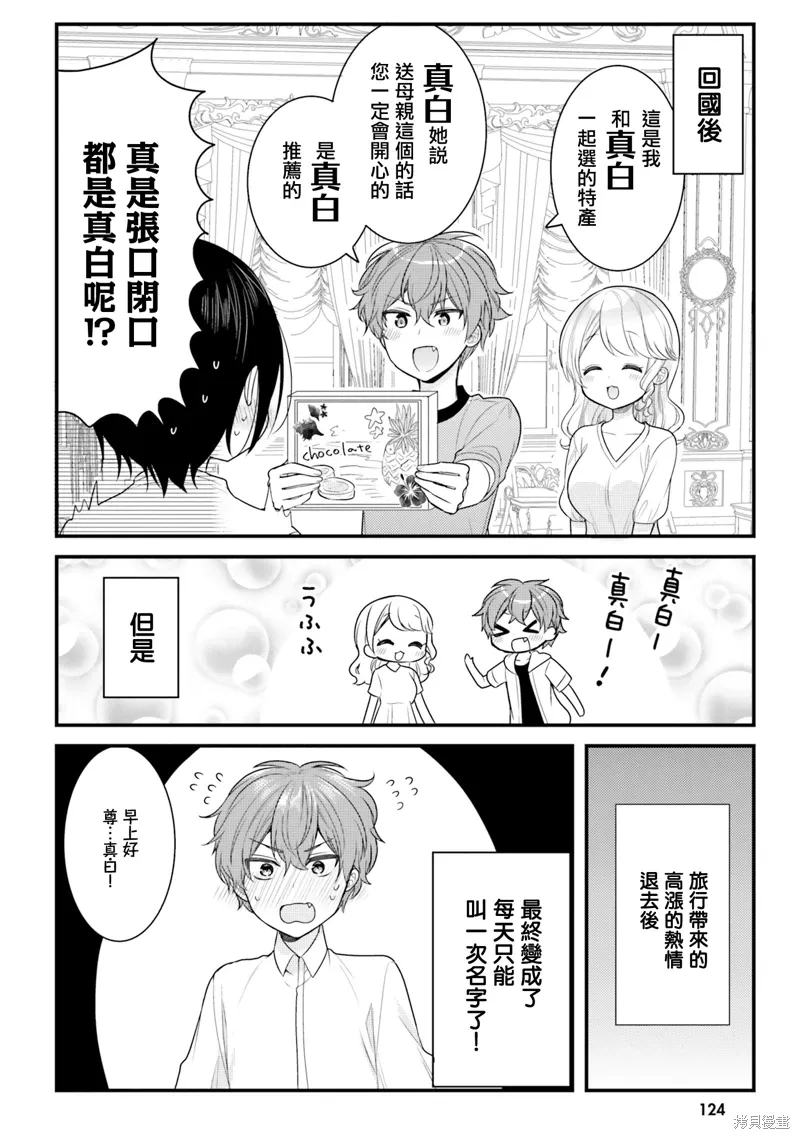 第20话 第10页