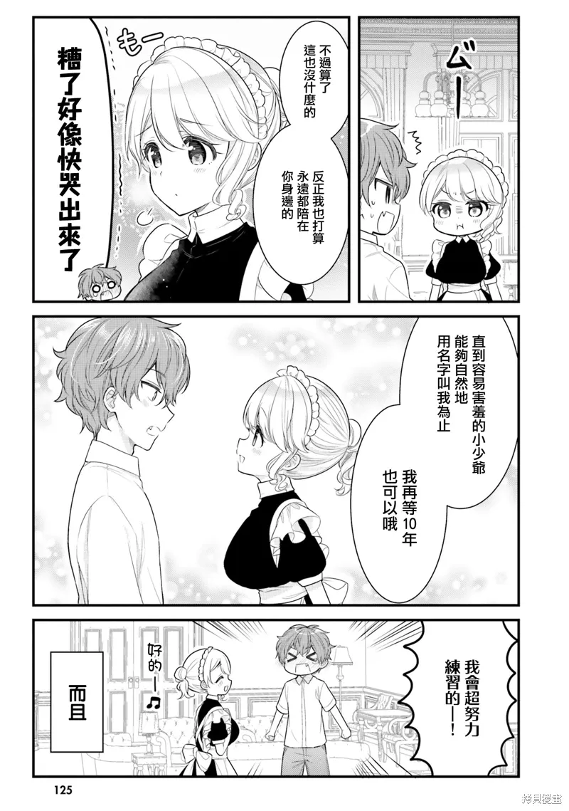 第20话 第11页