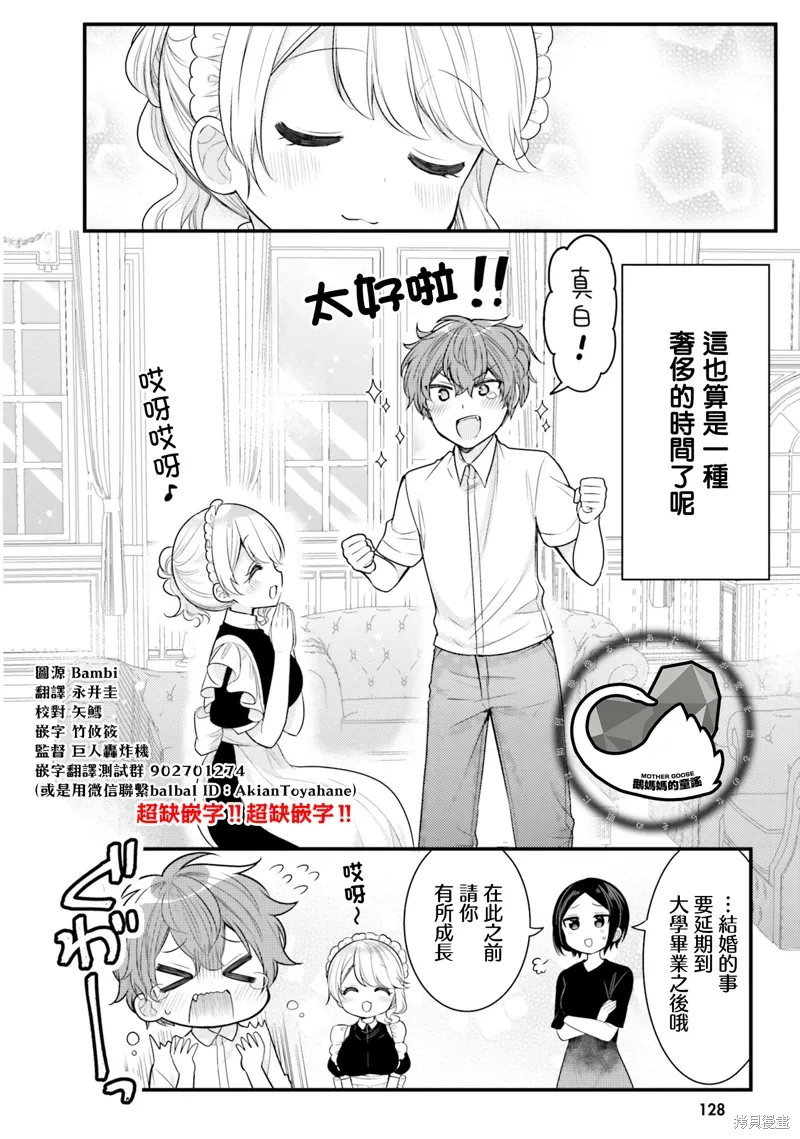 第20话 第14页