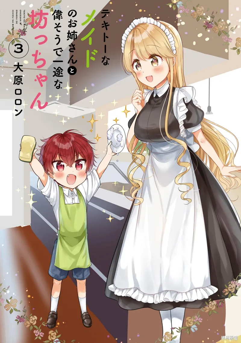 第21话 第2页