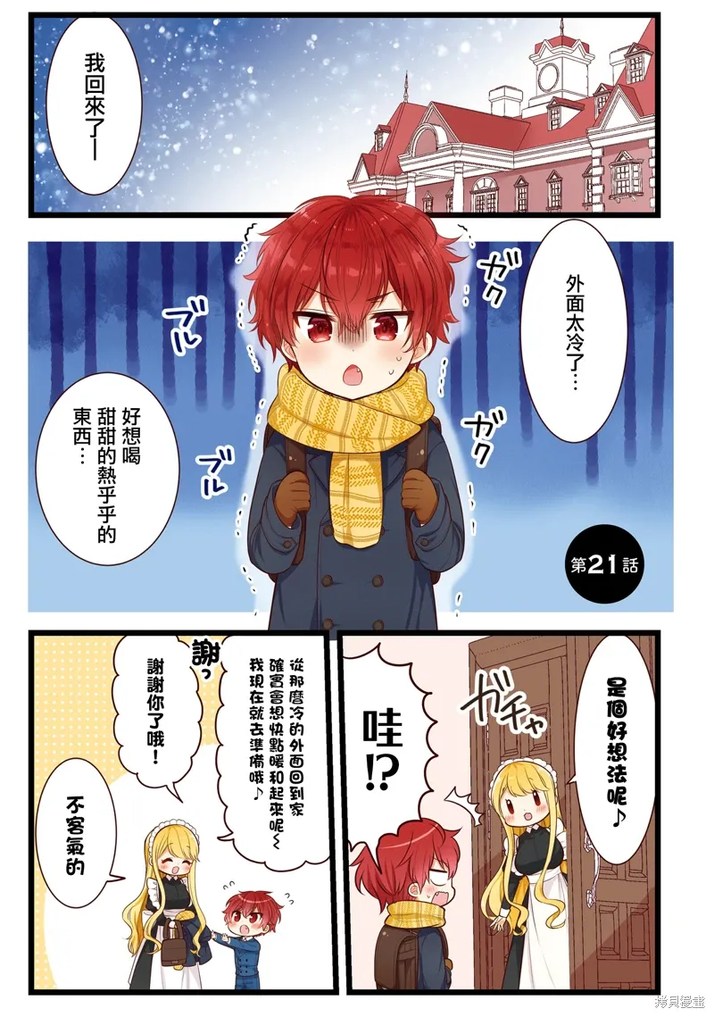 第21话 第4页