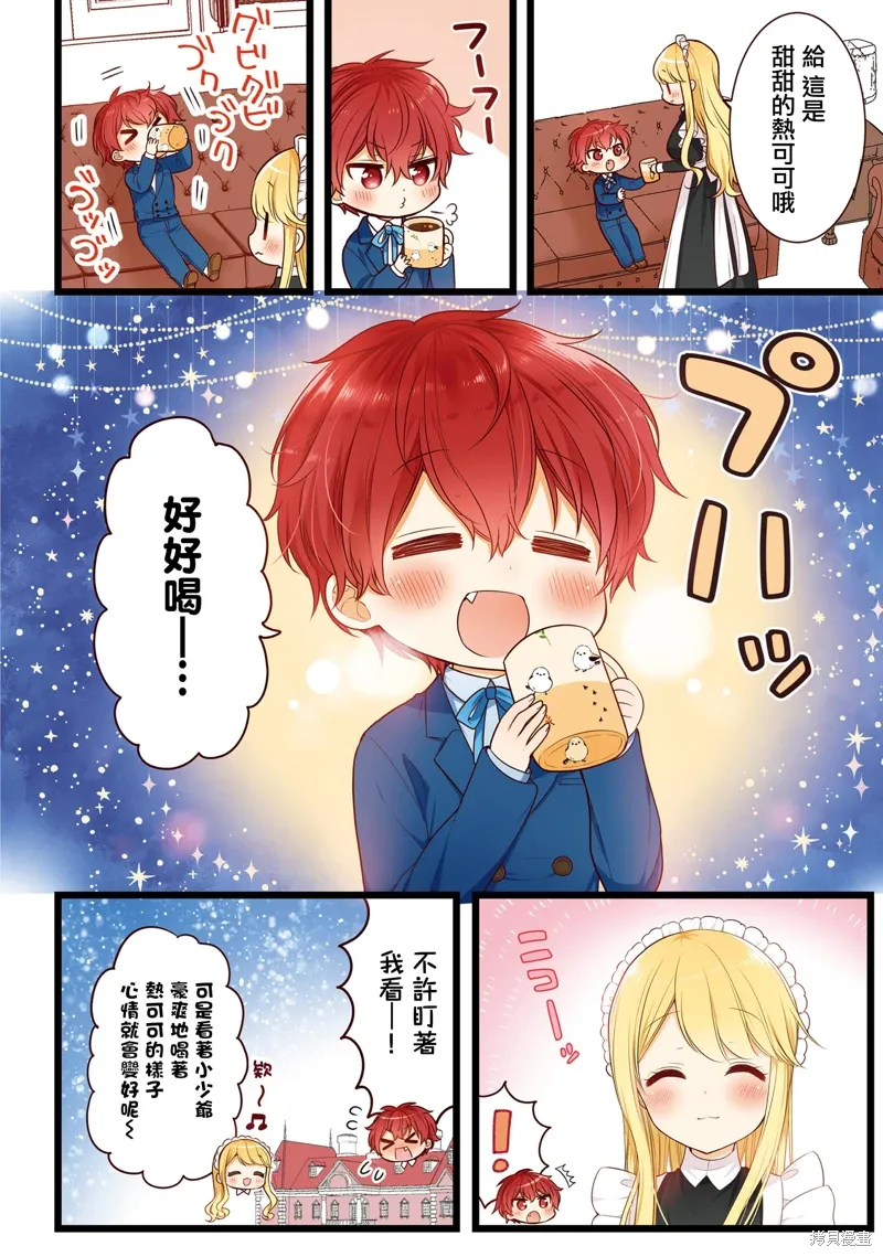 第21话 第5页