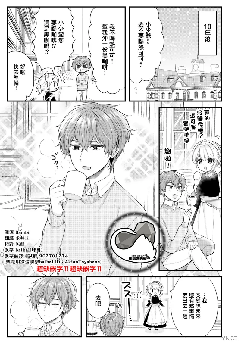 第21话 第6页