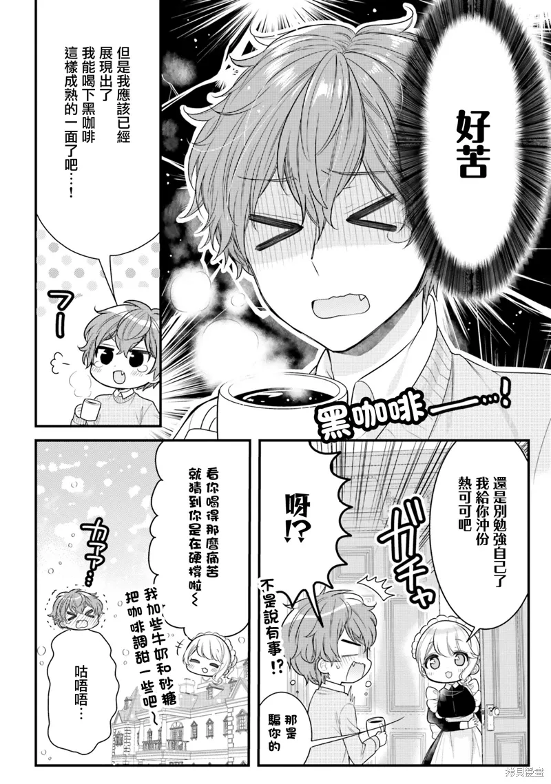 第21话 第7页