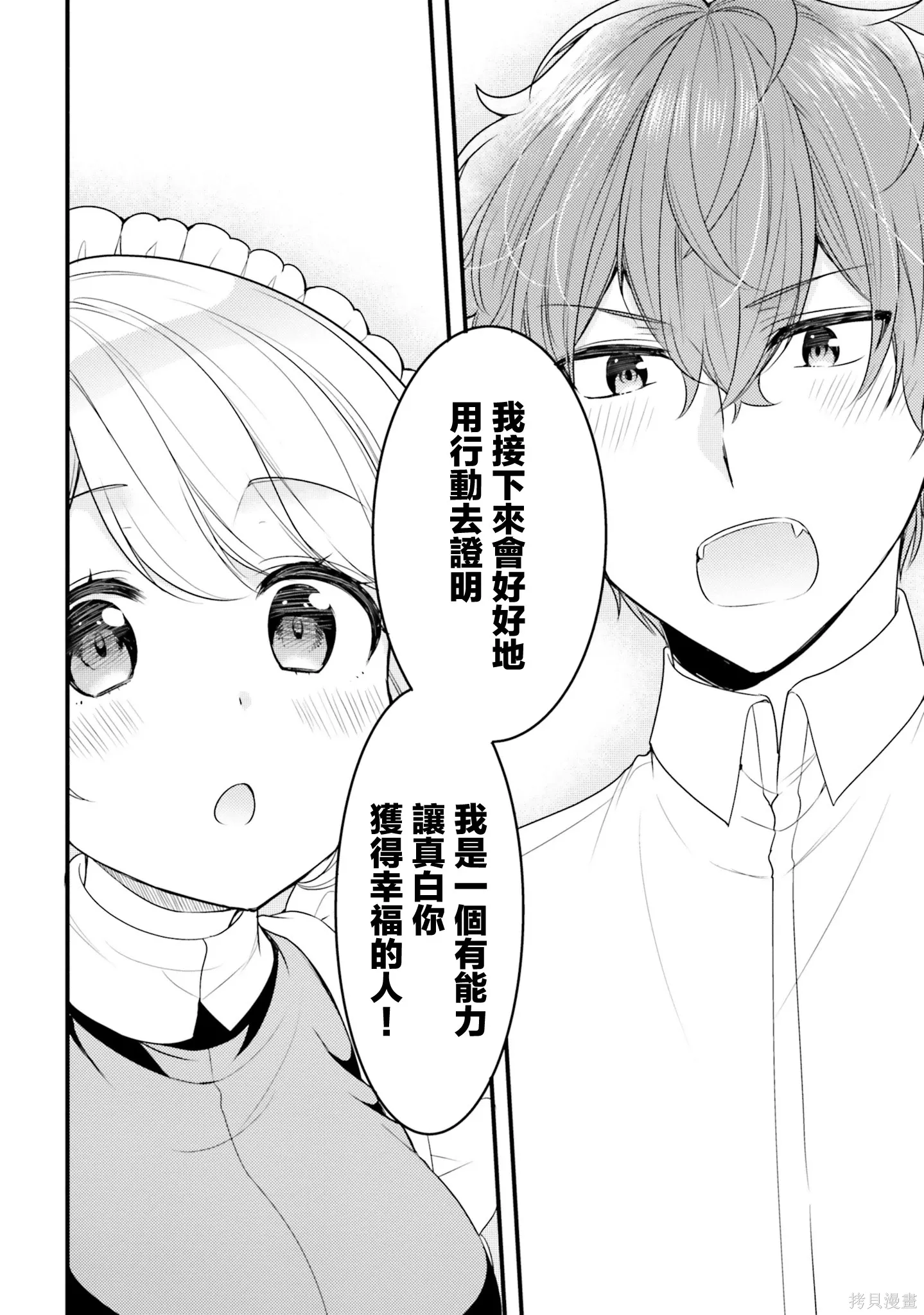 第22话 第10页