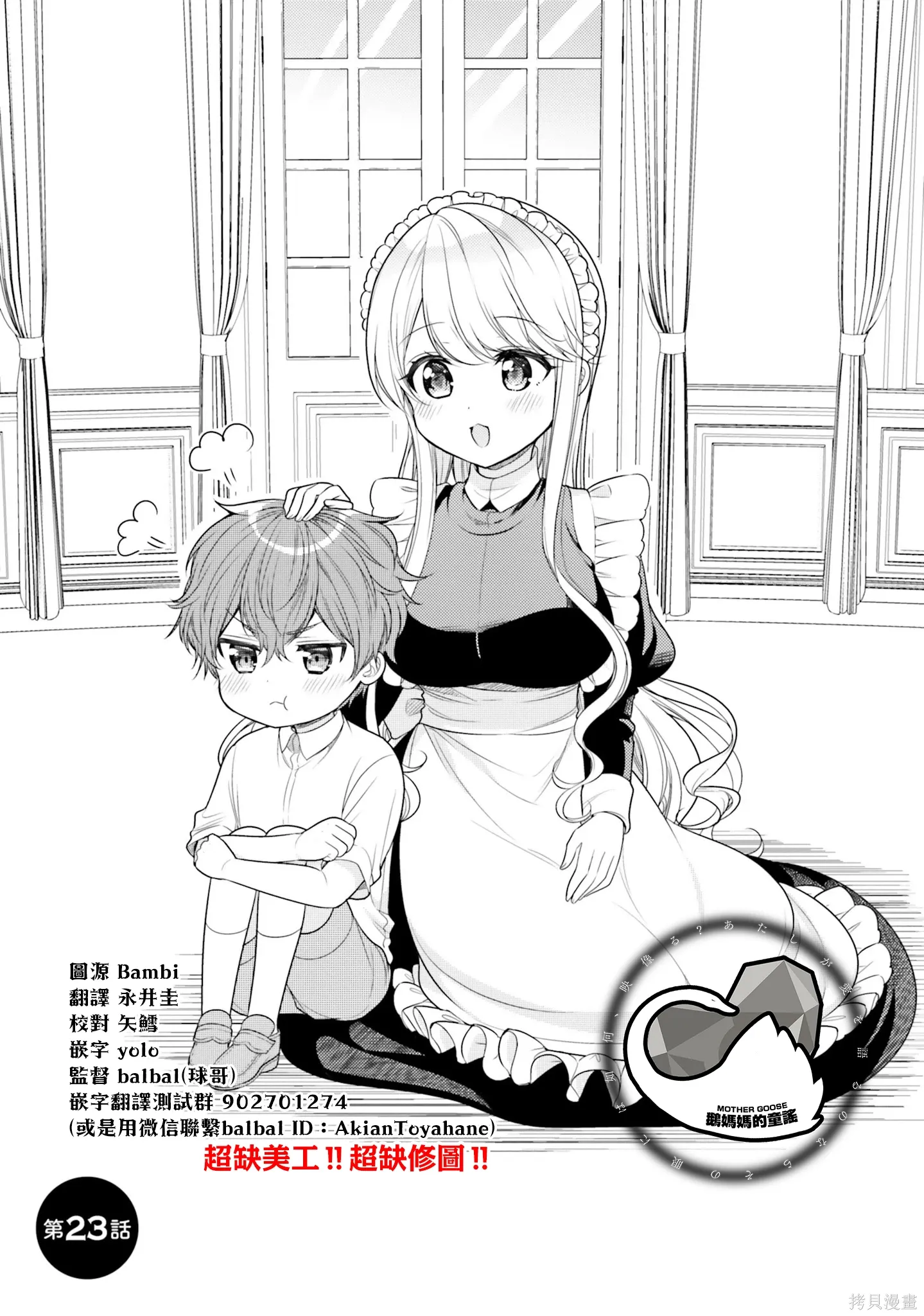 第23话 第1页