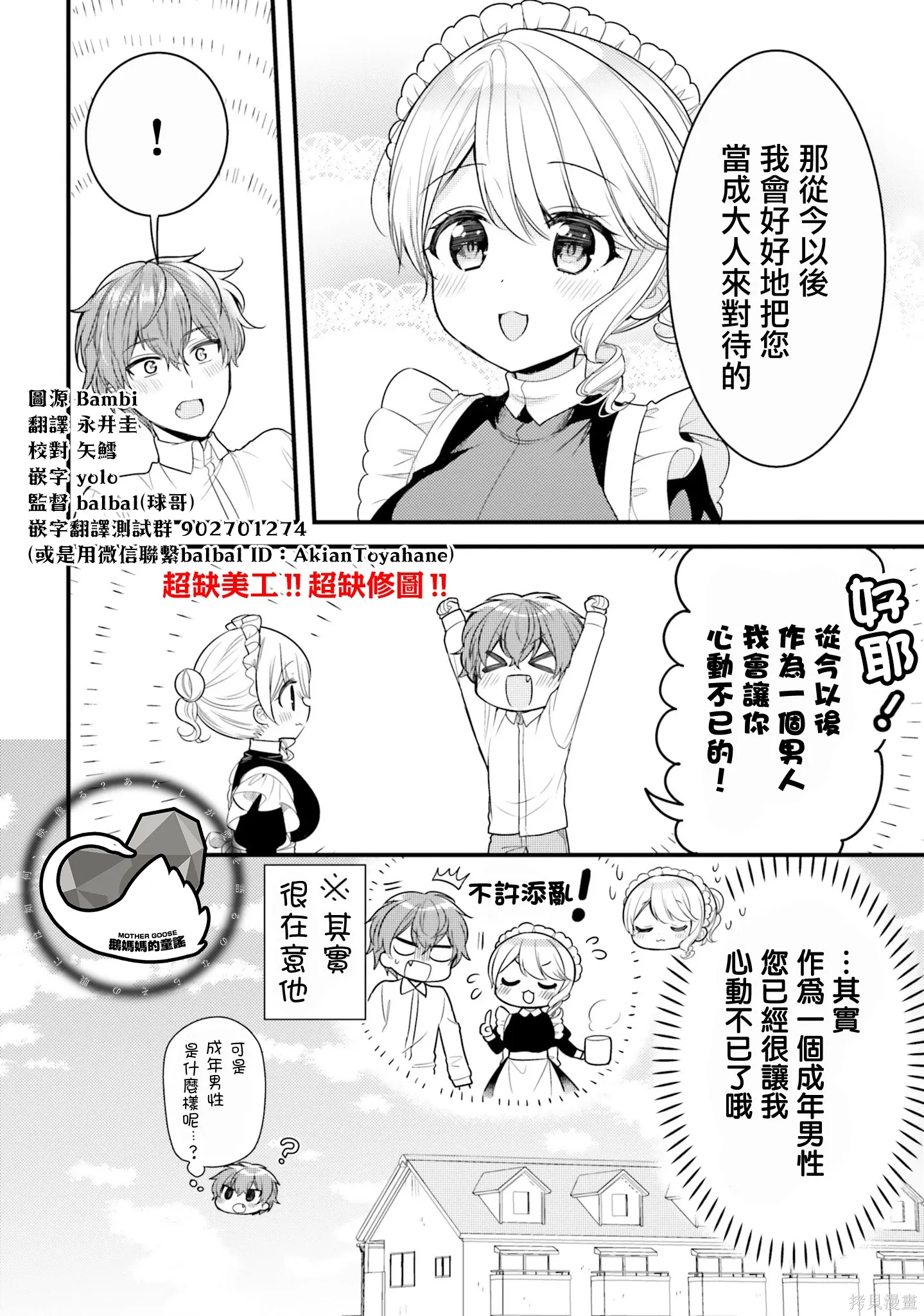 第23话 第12页