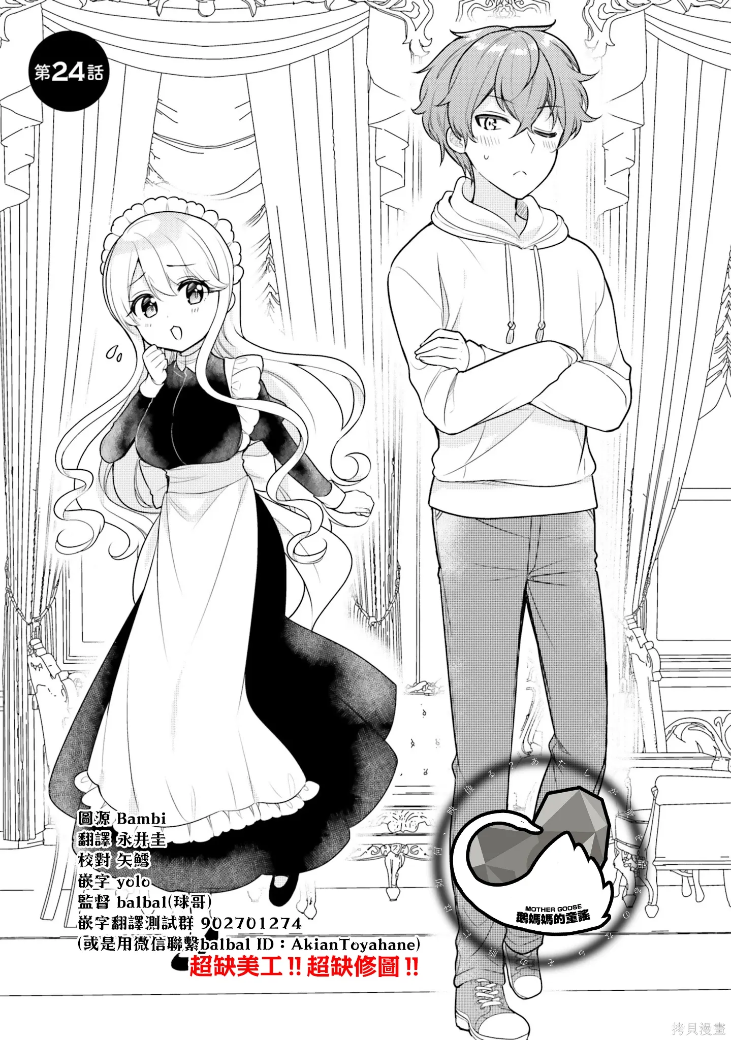 第24话 第1页