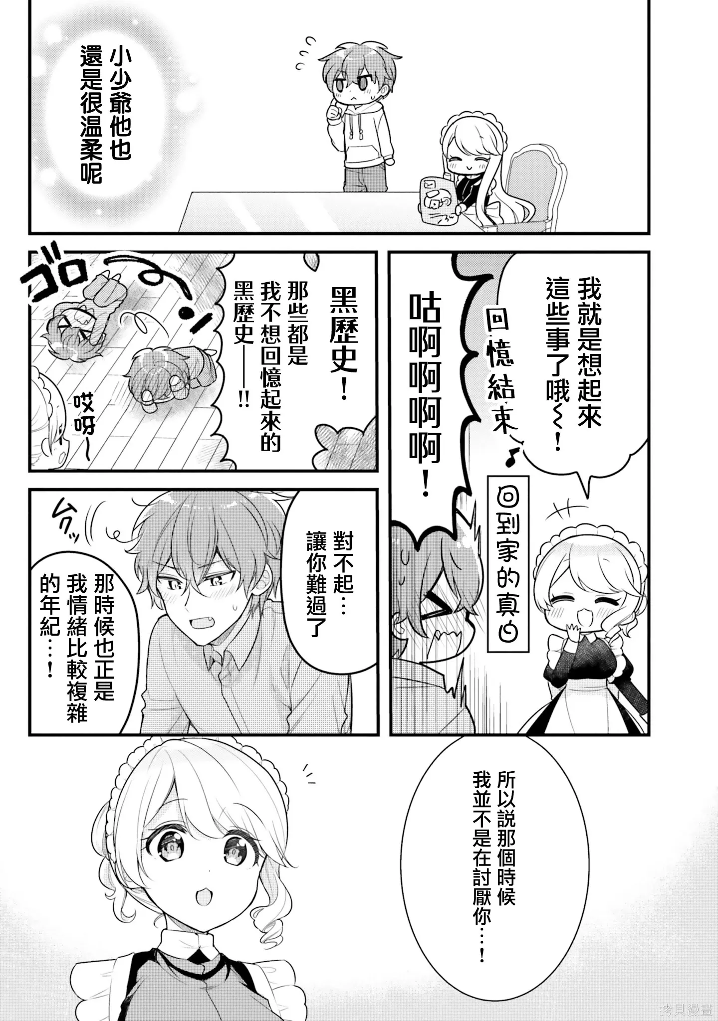 第24话 第11页