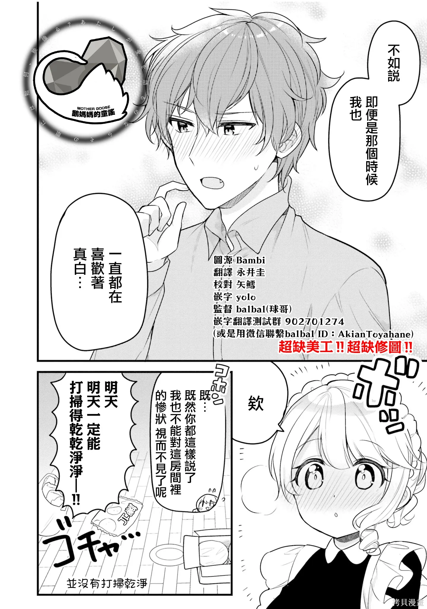 第24话 第12页