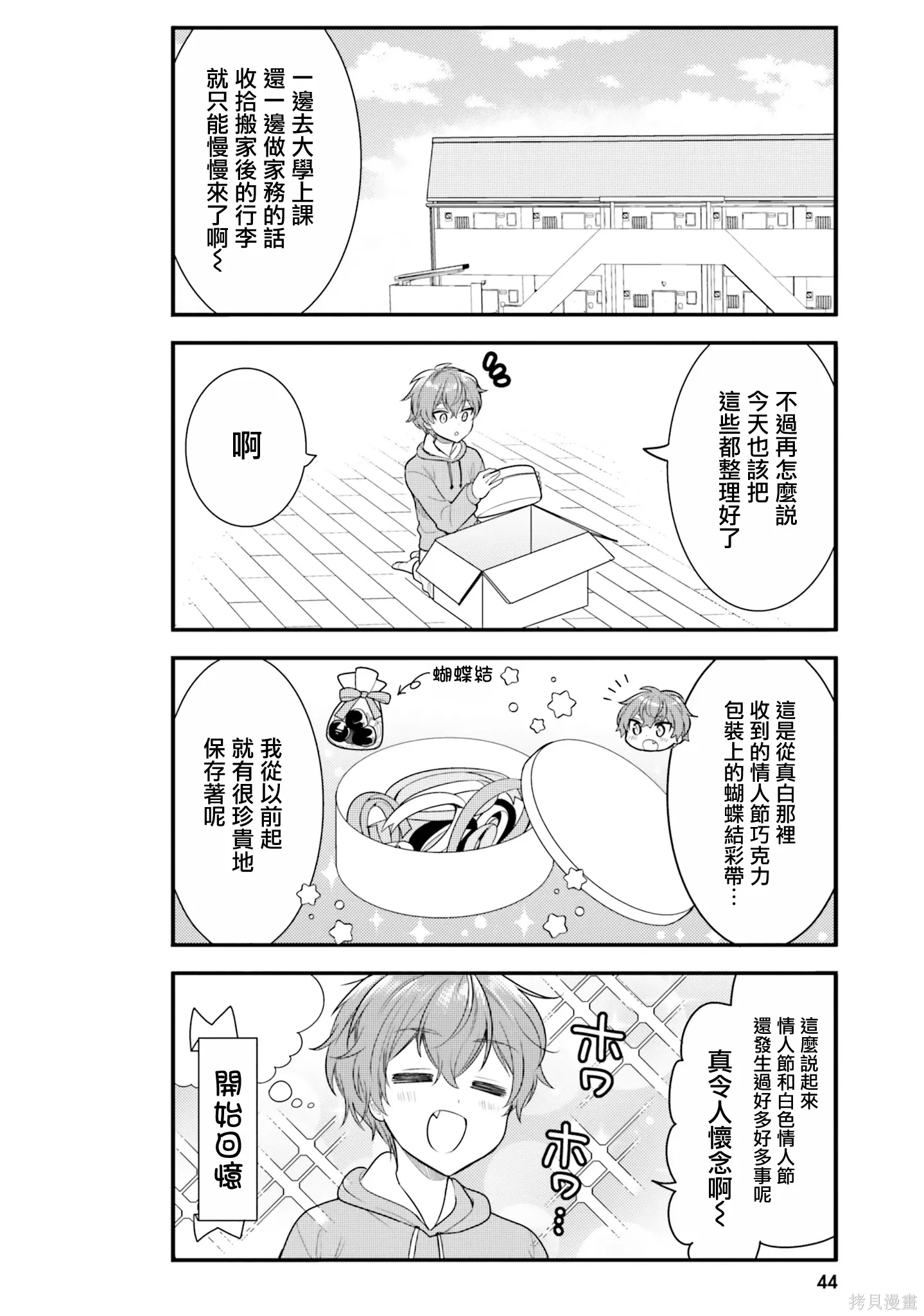 第25话 第2页