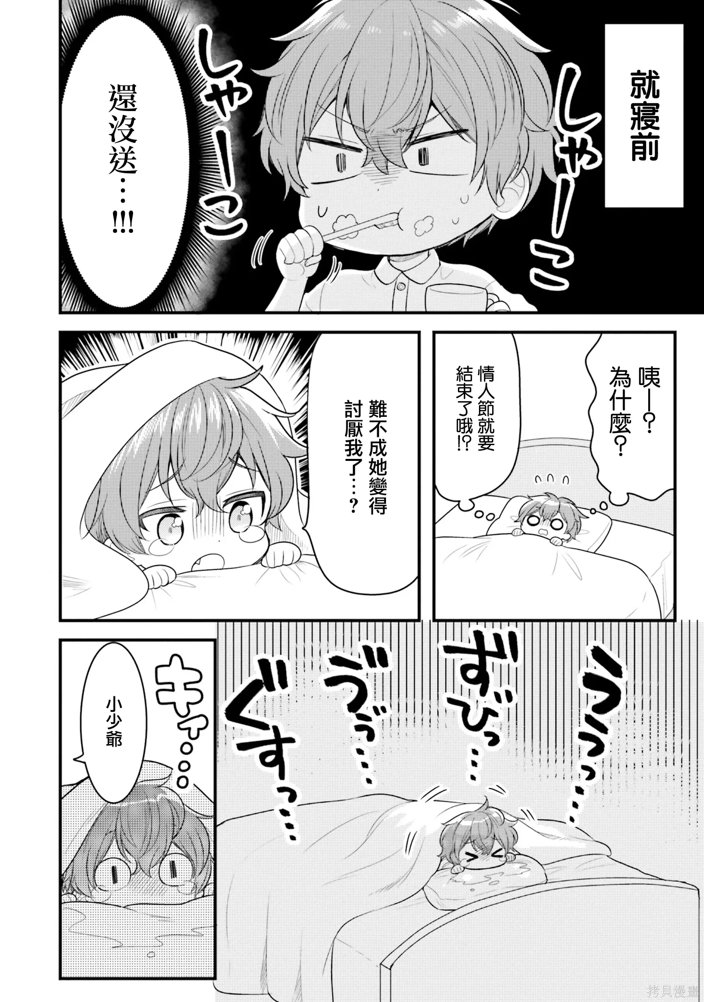 第25话 第4页